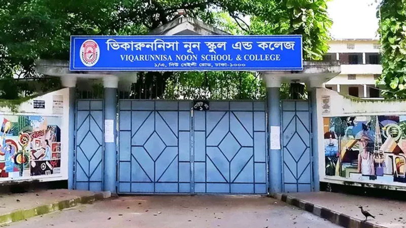 ভিকারুননিসার ১৬৯ শিক্ষার্থীর ভর্তি বাতিলে মাউশির আদেশ ভিকারুননিসার ১৬৯ শিক্ষার্থীর ভর্তি বাতিলে মাউশির আদেশ