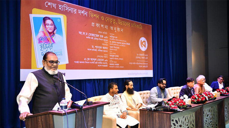 বাংলাদেশ আজ বিশ্বে উন্নয়নের রোল মডেল: মুক্তিযুদ্ধমন্ত্রী বাংলাদেশ আজ বিশ্বে উন্নয়নের রোল মডেল: মুক্তিযুদ্ধমন্ত্রী