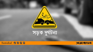 ইজতেমায় মোনাজাতে যাওয়ার প‌থে ট্রাকের ধাক্কায় নিহত ২