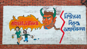 জাবিতে ছাত্র ইউনিয়ন সভাপতি-সম্পাদককে বহিষ্কারের প্রতিবাদে গ্রাফিতি