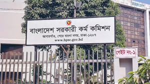 ৪৬তম বিসিএস প্রিলিমিনারি পরীক্ষার তারিখ নিয়ে যা জানাল পিএসসি