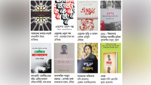 ভাষা ও মুক্তিযুদ্ধের বই হাতেগোনা