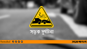 বেপরোয়া বাসের চাপায় প্রাণ গেল ২ শিশুর 