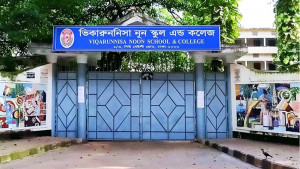 যৌন হয়রানির অভিযোগ: ভিকারুননিসার শিক্ষক মুরাদকে প্রত্যাহার