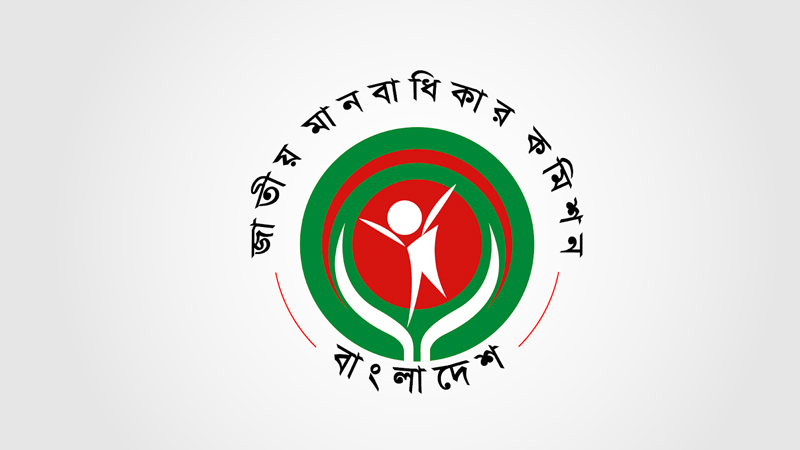 পদোন্নতিতে অনিয়মের অভিযোগ, রাজউকের ব্যাখ্যা চায় মানবাধিকার কমিশন পদোন্নতিতে অনিয়মের অভিযোগ, রাজউকের ব্যাখ্যা চায় মানবাধিকার কমিশন