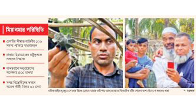 রাখাইন, কাচিন ও কারেনে বিদ্রোহীদের প্রতিরোধ রাখাইন, কাচিন ও কারেনে বিদ্রোহীদের প্রতিরোধ