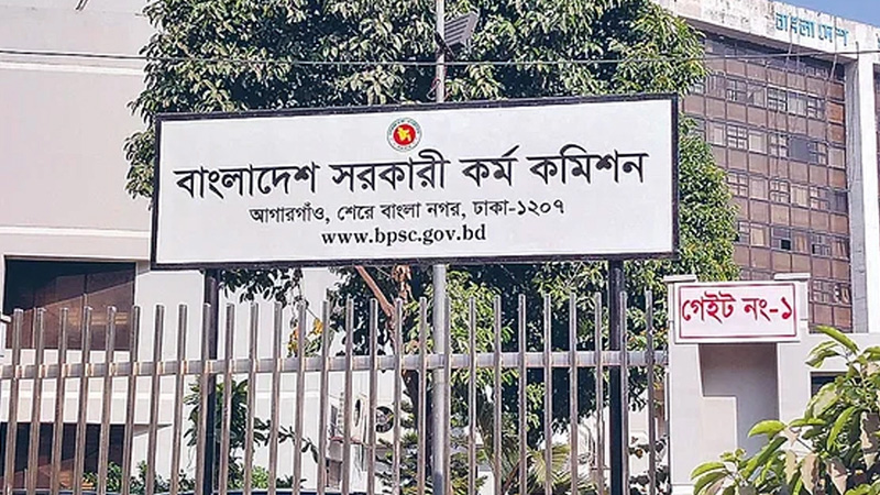 ৪৬তম বিসিএস প্রিলিমিনারি পরীক্ষার তারিখ নিয়ে যা জানাল পিএসসি ৪৬তম বিসিএস প্রিলিমিনারি পরীক্ষার তারিখ নিয়ে যা জানাল পিএসসি