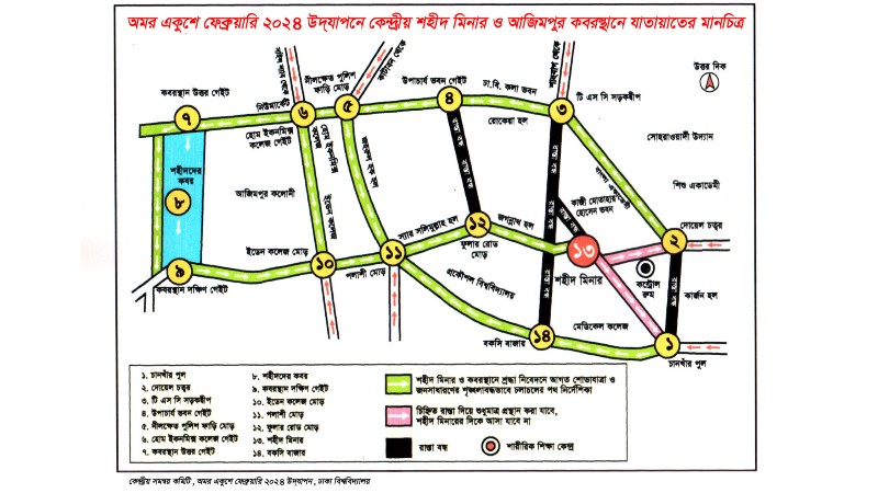 মহান শহীদ দিবস উদযাপনে প্রস্তুতি যথাসময়ে সম্পন্ন হবে: ঢাবি উপাচার্য মহান শহীদ দিবস উদযাপনে প্রস্তুতি যথাসময়ে সম্পন্ন হবে: ঢাবি উপাচার্য