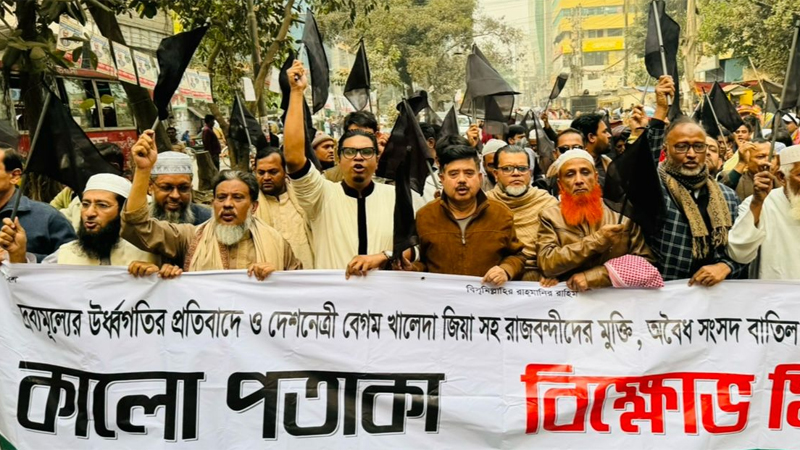 নতুন মুক্তিযুদ্ধ ব্যতীত মুক্তির বিকল্প নেই: ১২ দলীয় জোট নতুন মুক্তিযুদ্ধ ব্যতীত মুক্তির বিকল্প নেই: ১২ দলীয় জোট