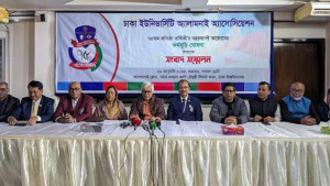 ৭৫ বছর পূর্তিতে ঢাবি অ্যালামনাইর বছরব্যাপী কর্মসূচি 