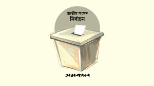 গফরগাঁওয়ের ২ স্বতন্ত্র প্রার্থীর ভোট বর্জন