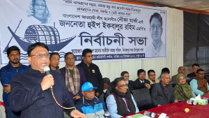 যতবার নৌকার বিজয় হয়েছে দেশ এগিয়ে গেছে: ইকবালুর রহিম
