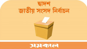 ঈগলের পক্ষে ৮ চেয়ারম্যান, নৌকাডুবির শঙ্কা