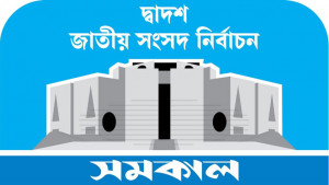 ব্যালট ছিনিয়ে জাল ভোট, শিল্পমন্ত্রীর ছেলেকে গ্রেপ্তারের নির্দেশ