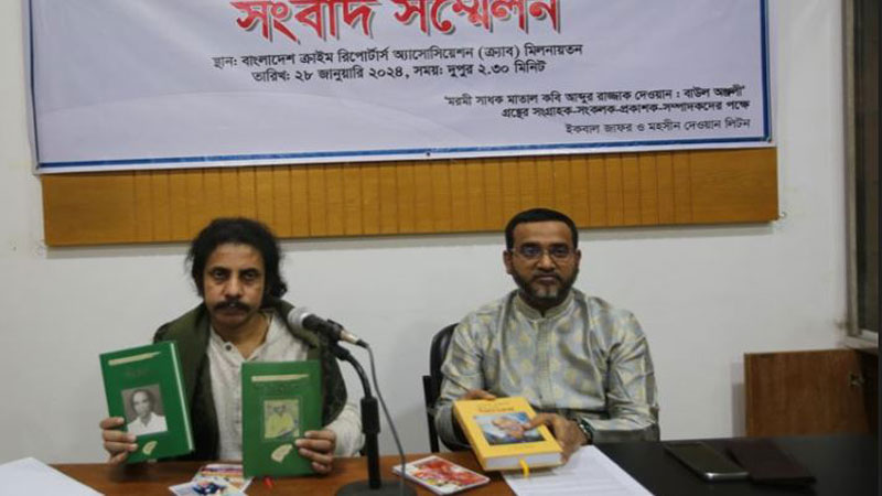 তপন বাগচীর বাংলা একাডেমি পুরস্কার বাতিলের দাবি তপন বাগচীর বাংলা একাডেমি পুরস্কার বাতিলের দাবি