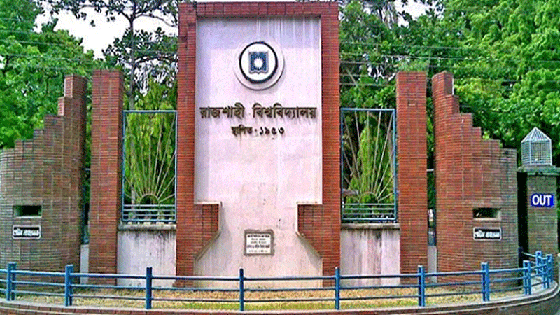 সিট বাণিজ্য: কর্মী আল আমিন রাবি ছাত্রলীগ থেকে সাময়িক বহিষ্কার সিট বাণিজ্য: কর্মী আল আমিন রাবি ছাত্রলীগ থেকে সাময়িক বহিষ্কার