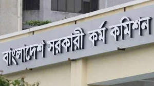 ৫ কর্মকর্তা-কর্মচারীকে বরখাস্ত করল পিএসসি