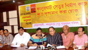 ছয় মাসের মধ্যে কালুরঘাট সেতু নির্মাণ কাজ শুরুর দাবি