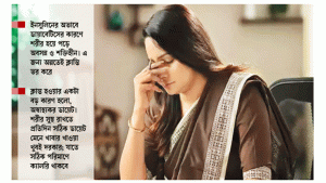 দুর্বলতা বোধ করছেন কারণটা খুঁজুন