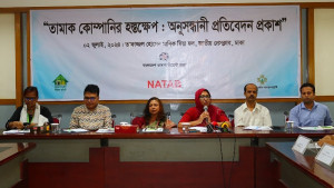 আইনের দুর্বলতার সুযোগ নিচ্ছে সিগারেট কোম্পানি
