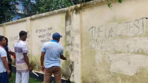 মুছে ফেলা হলো গ্রাফিতি ও দেয়াল লিখন