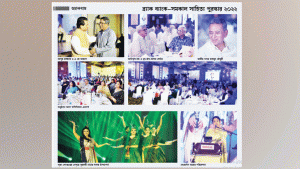 ব্র্যাক ব্যাংক–সমকাল সাহিত্য পুরস্কার ২০২২