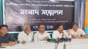 বুধবার সমাবেশ করবে গণতন্ত্র মঞ্চ