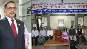 বিশ্ববিদ্যালয় শিক্ষকদের সঙ্গে সভা স্থগিত করল ওবায়দুল কাদের