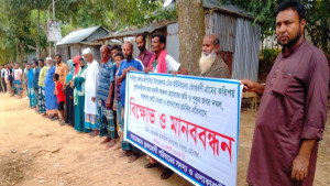 প্রবাসীর জমি দখলের অভিযোগ,  প্রতিবাদে মানববন্ধন