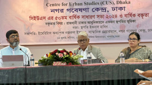 নগর গবেষণা কেন্দ্রের বার্ষিক বক্তৃতা ও সাধারণ সভা অনুষ্ঠিত