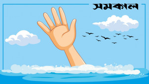 শাপলা তুলতে গিয়ে দুই শিশুর মৃত্যু