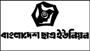 ছুরিকাঘাতে ঢাবি শাখা ছাত্র ইউনিয়নের নেতা আহত