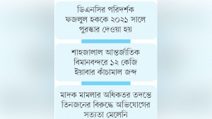 লাখ টাকা পুরস্কারের তদন্তে ‘তুঘলকি’