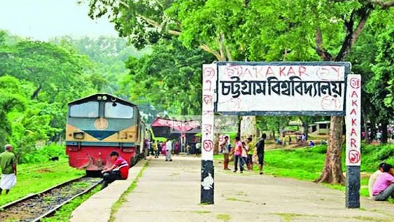 চবিতে অনির্দিষ্টকালের জন্য বন্ধ শাটল ট্রেন চবিতে অনির্দিষ্টকালের জন্য বন্ধ শাটল ট্রেন