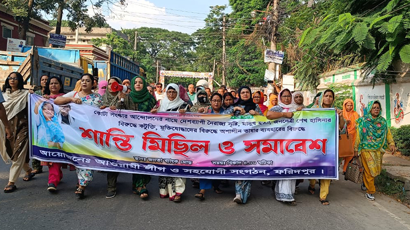 এ. কে. আজাদের নির্দেশনায় ফরিদপুরে শান্তি মিছিল ও সমাবেশ এ. কে. আজাদের নির্দেশনায় ফরিদপুরে শান্তি মিছিল ও সমাবেশ