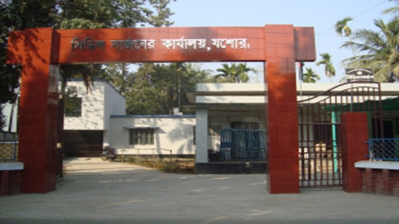 যশোর সিভিল সার্জন অফিসের নিয়োগ পরীক্ষা স্থগিত যশোর সিভিল সার্জন অফিসের নিয়োগ পরীক্ষা স্থগিত