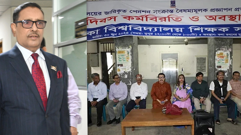 বিশ্ববিদ্যালয় শিক্ষকদের সঙ্গে সভা স্থগিত করল ওবায়দুল কাদের বিশ্ববিদ্যালয় শিক্ষকদের সঙ্গে সভা স্থগিত করল ওবায়দুল কাদের