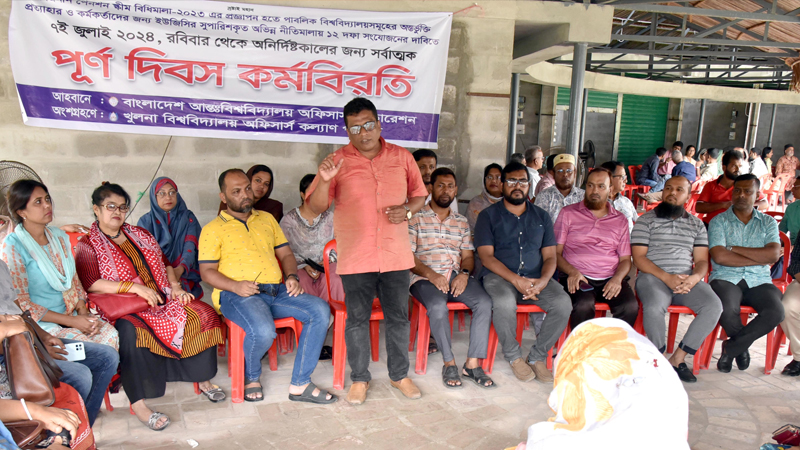 খুবিতে শিক্ষক-কর্মকর্তাদের সর্বাত্মক কর্মবিরতি অব্যাহত খুবিতে শিক্ষক-কর্মকর্তাদের সর্বাত্মক কর্মবিরতি অব্যাহত