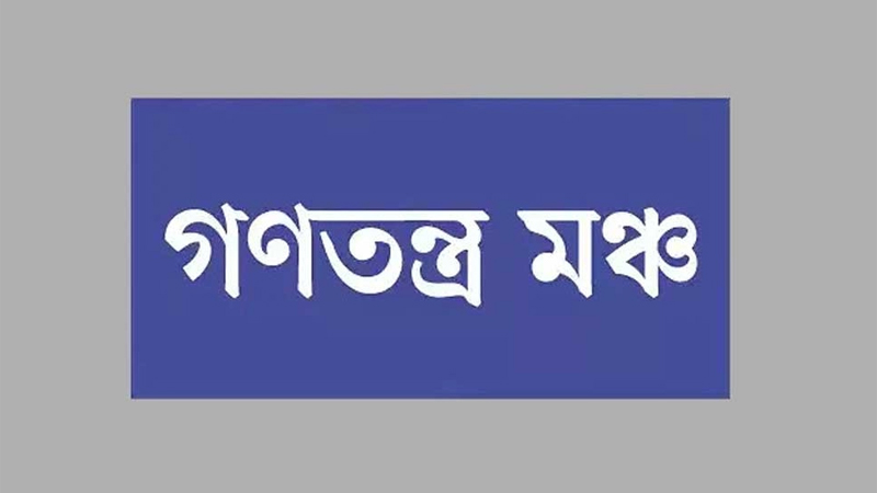 কর্মসূচিতে অংশ নিয়ে শিক্ষার্থীদের পাশে দাঁড়ান কর্মসূচিতে অংশ নিয়ে শিক্ষার্থীদের পাশে দাঁড়ান