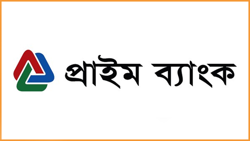 প্রাইম ব্যাংকের নিট মুনাফা বেড়েছে ৪৯ শতাংশ প্রাইম ব্যাংকের নিট মুনাফা বেড়েছে ৪৯ শতাংশ