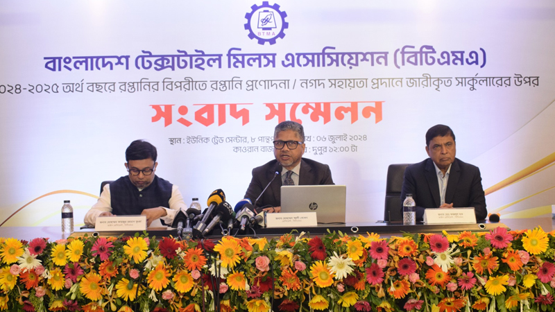 ভুল তথ্য দেখিয়ে রপ্তানি প্রণোদনা কমানো হয়েছে: বিটিএমএ সভাপতি ভুল তথ্য দেখিয়ে রপ্তানি প্রণোদনা কমানো হয়েছে: বিটিএমএ সভাপতি
