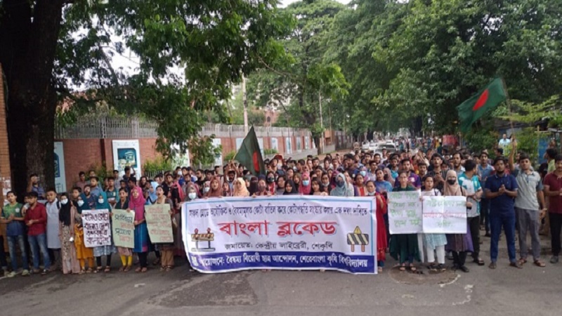 শিক্ষার্থীদের ওপর হামলার প্রতিবাদে শেকৃবিতে বিক্ষোভ মিছিল শিক্ষার্থীদের ওপর হামলার প্রতিবাদে শেকৃবিতে বিক্ষোভ মিছিল