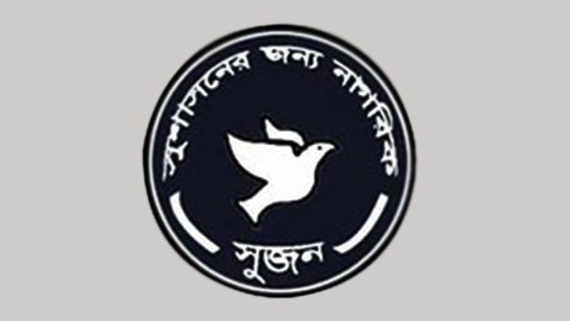 প্রতিটি হত্যাকাণ্ডের নির্মোহ তদন্ত দাবি প্রতিটি হত্যাকাণ্ডের নির্মোহ তদন্ত দাবি