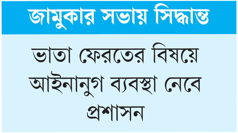 তিন রাজাকারসহ স্বীকৃতি বাতিল ১২ জনের তিন রাজাকারসহ স্বীকৃতি বাতিল ১২ জনের