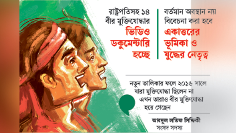 ভুয়া মুক্তিযোদ্ধা সনদ দিচ্ছে জামুকাই ভুয়া মুক্তিযোদ্ধা সনদ দিচ্ছে জামুকাই