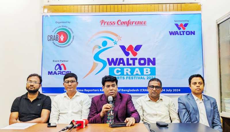 ওয়ালটন-ক্র্যাব স্পোর্টস ফেস্টিভ্যাল ১৪ জুলাই শুরু ওয়ালটন-ক্র্যাব স্পোর্টস ফেস্টিভ্যাল ১৪ জুলাই শুরু
