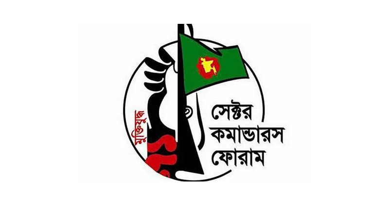 যুক্তরাজ্যে যুদ্ধাপরাধী মুঈনুদ্দীনের বিরুদ্ধে আইনি ব্যবস্থা নেওয়ার দাবি যুক্তরাজ্যে যুদ্ধাপরাধী মুঈনুদ্দীনের বিরুদ্ধে আইনি ব্যবস্থা নেওয়ার দাবি