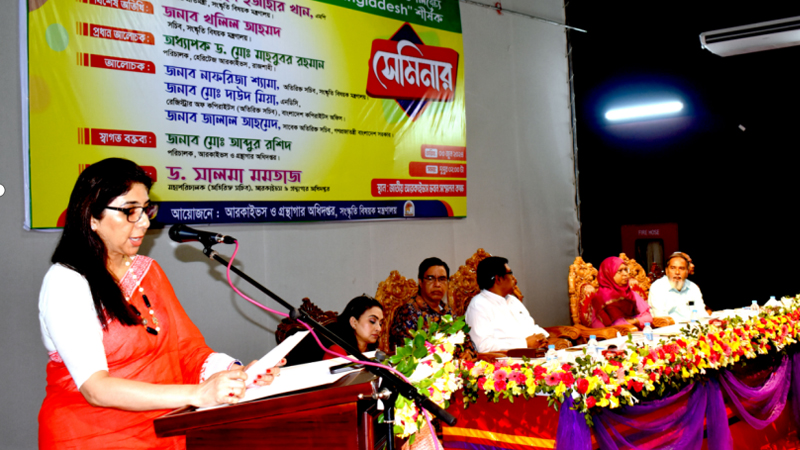 আন্তর্জাতিক আর্কাইভস সপ্তাহ ২০২৪ উপলক্ষে সেমিনার আন্তর্জাতিক আর্কাইভস সপ্তাহ ২০২৪ উপলক্ষে সেমিনার