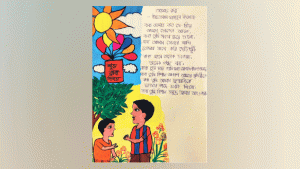 বাবার  সঙ্গে  ঈদ আনন্দ