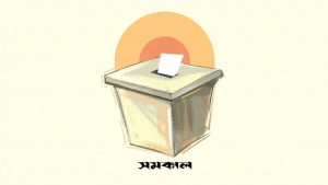 ডুমুরিয়ায়ও ভোটার  ‘ডুমুরের ফুল’